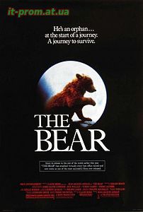 Фильм Фильм Медведь / L'ours (1988)